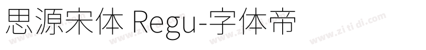 思源宋体 Regu字体转换